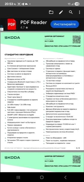 Skoda Superb, снимка 13