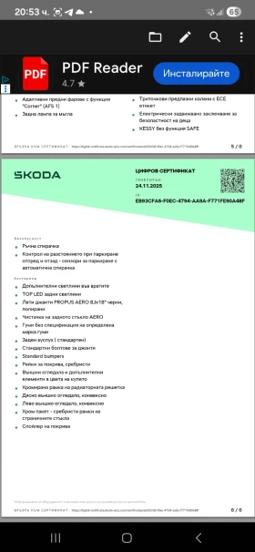 Skoda Superb, снимка 15