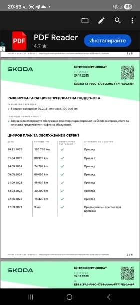 Skoda Superb, снимка 12