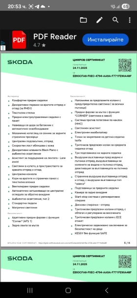 Skoda Superb, снимка 14