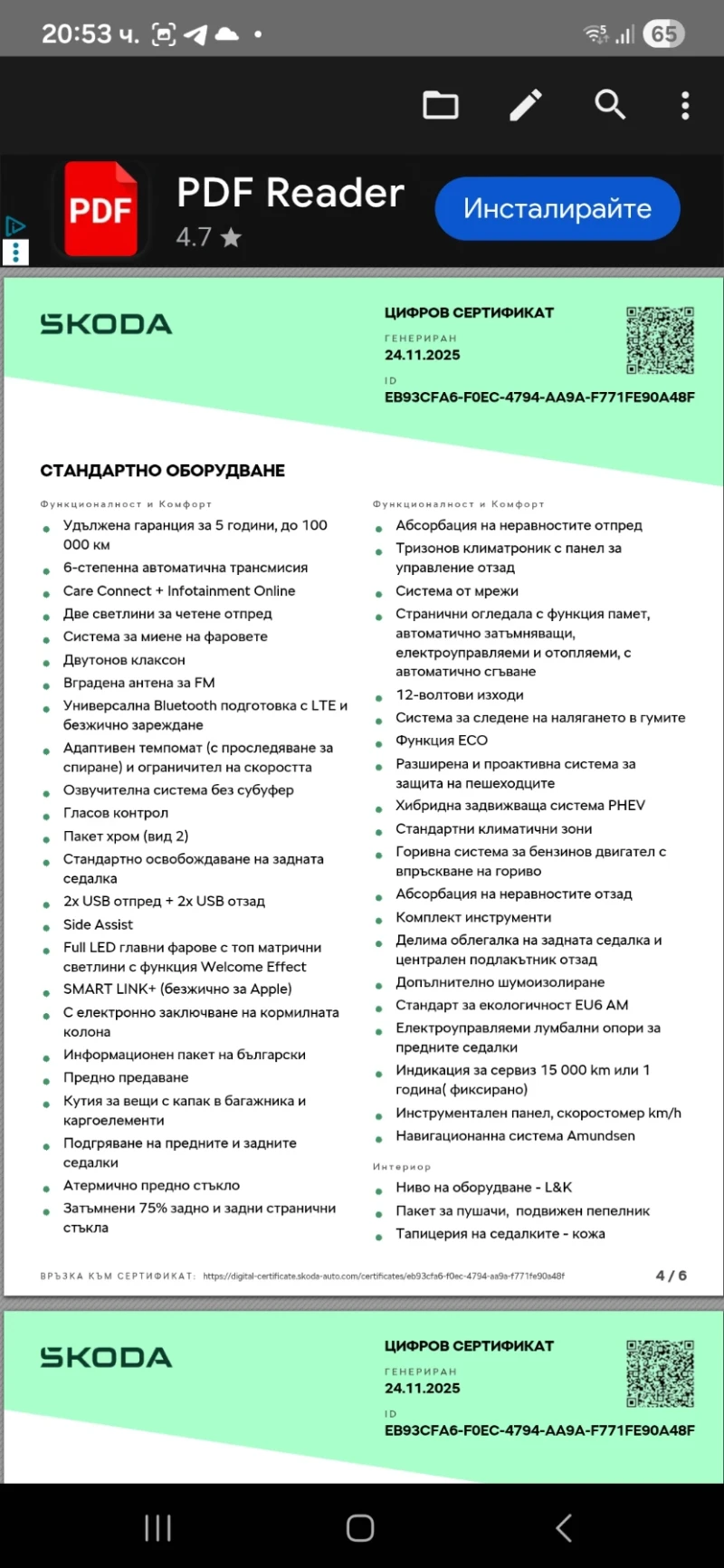 Skoda Superb, снимка 13 - Автомобили и джипове - 52529097