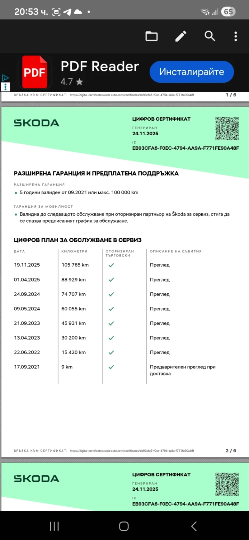 Skoda Superb, снимка 12 - Автомобили и джипове - 52529097