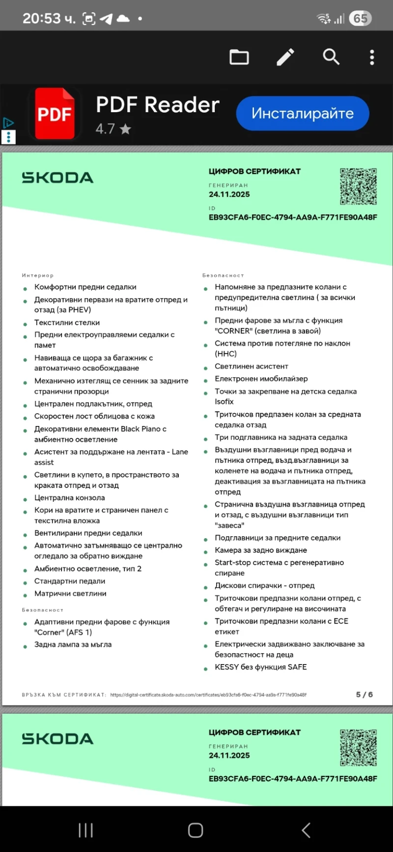 Skoda Superb, снимка 14 - Автомобили и джипове - 52529097