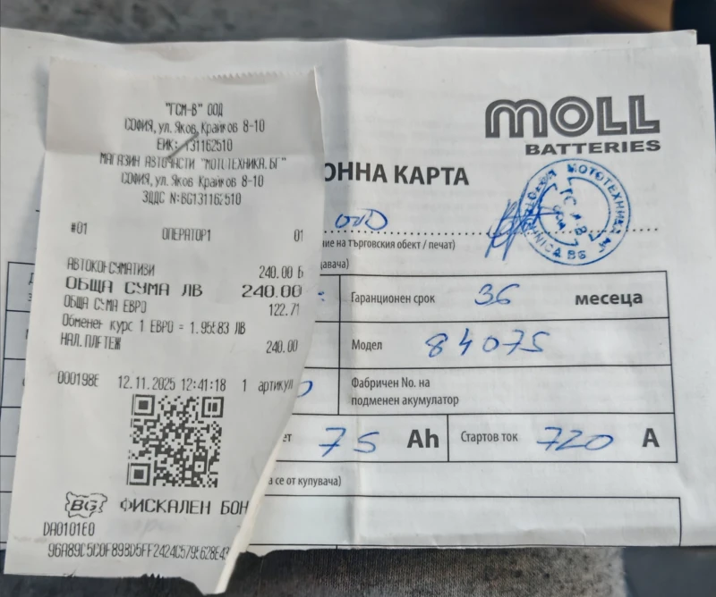 VW Touran, снимка 11 - Автомобили и джипове - 52797117