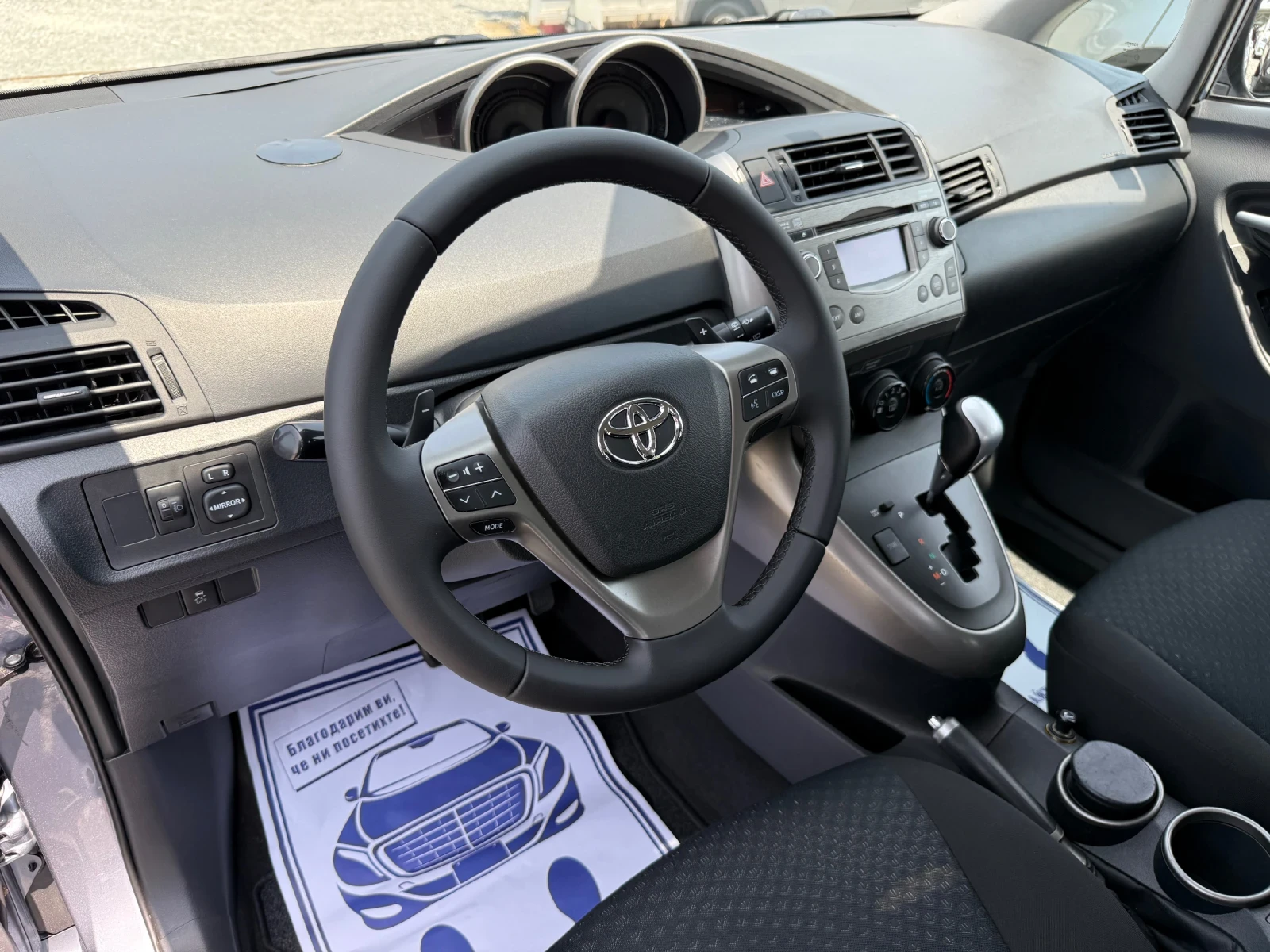 Toyota Verso (KATO ) | Mobile.bg   11