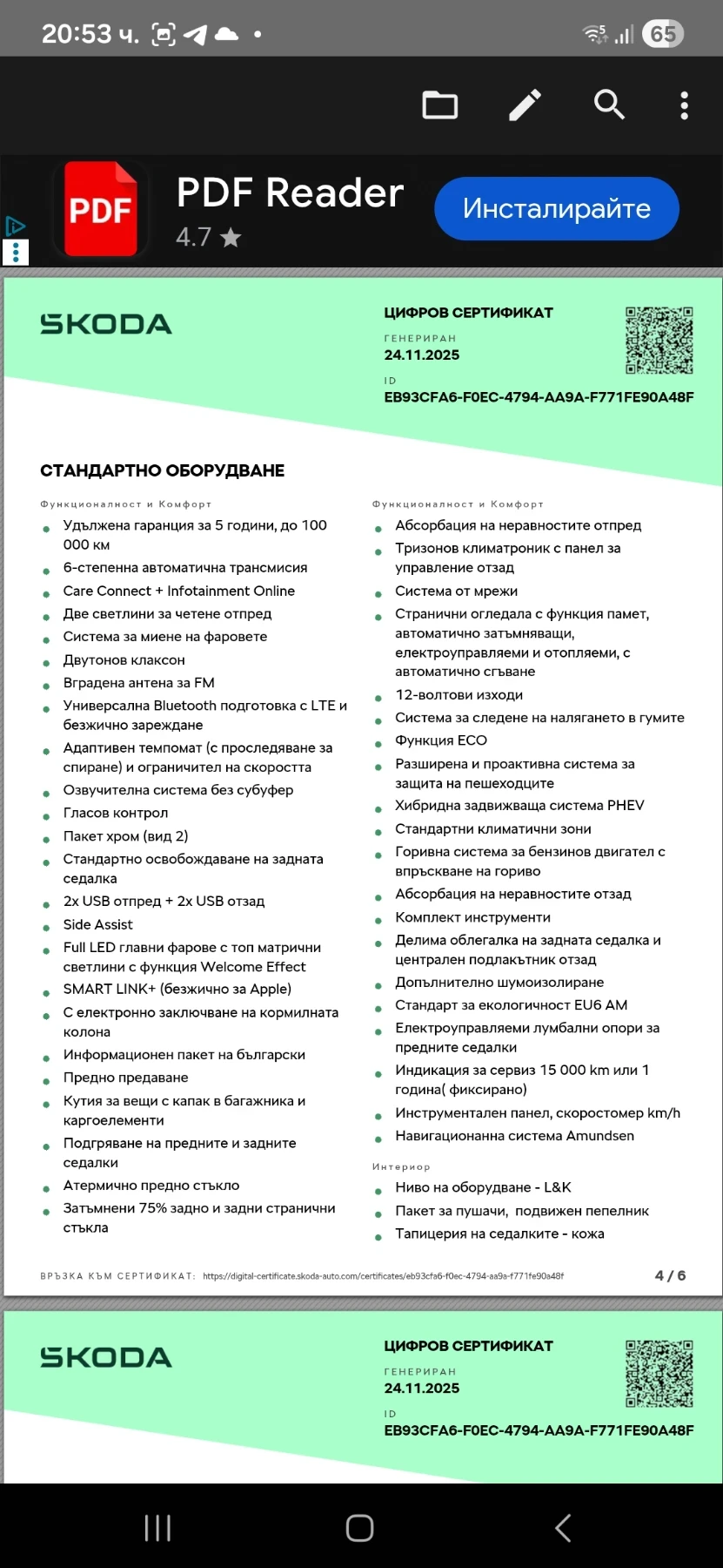 Skoda Superb | Mobile.bg � ����������� 13