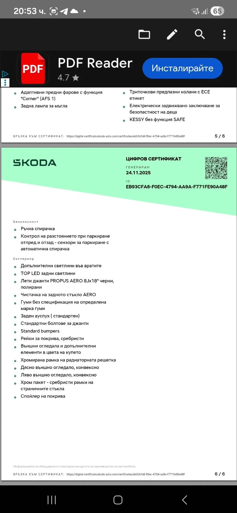 Skoda Superb | Mobile.bg � ����������� 15