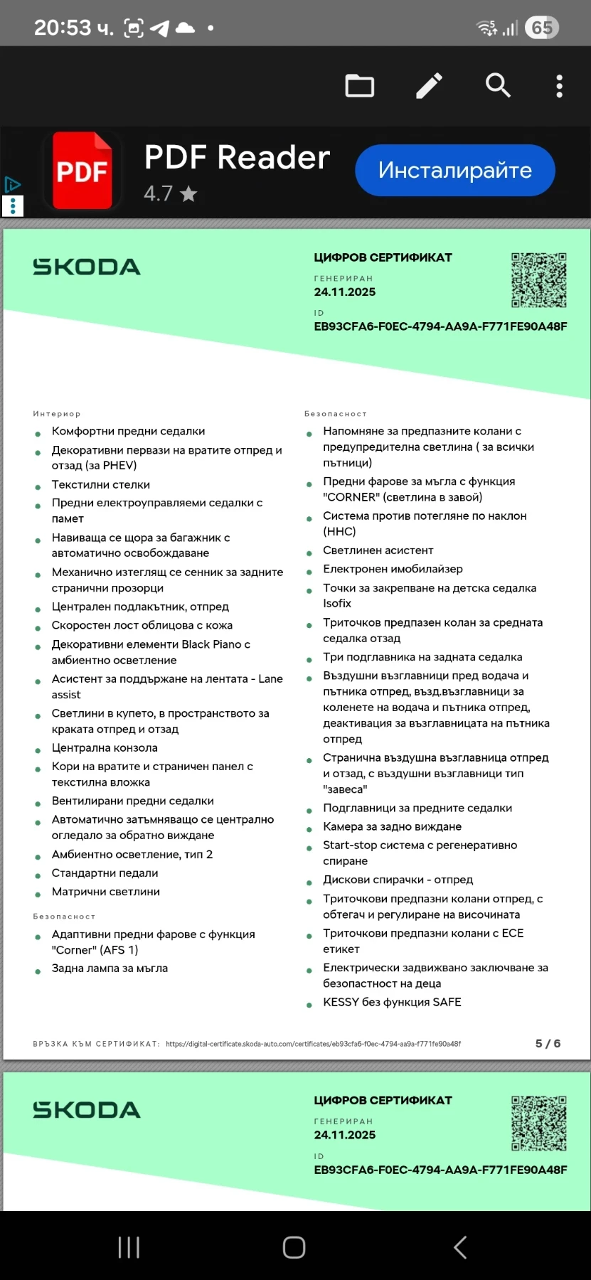 Skoda Superb | Mobile.bg � ����������� 14