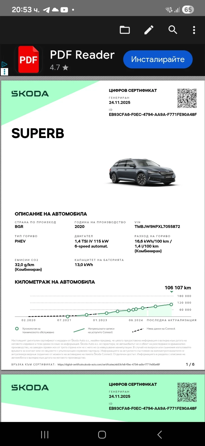 Skoda Superb | Mobile.bg � ����������� 11