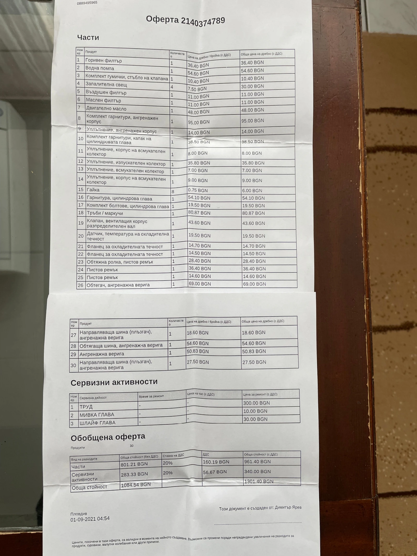 BMW 316, снимка 6 - Автомобили и джипове - 54605767