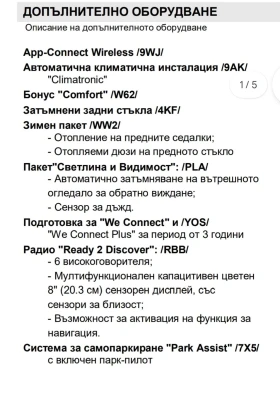 VW T-Cross 110hp 1.0 TSI DSG Гаранция Автокаско - 40999 лв. - 97381806 17