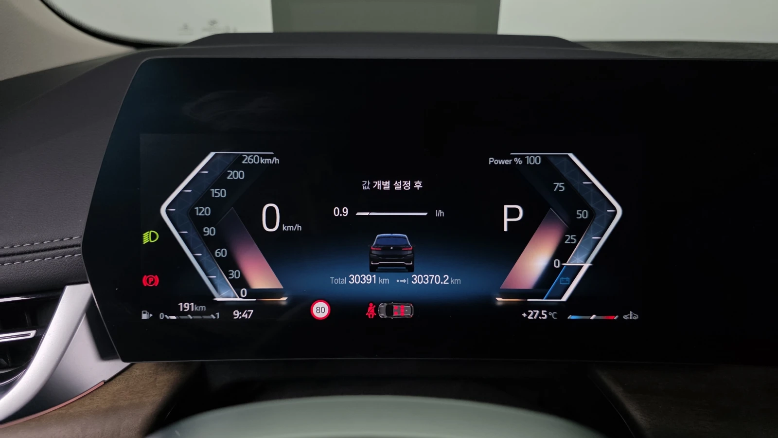 BMW 218 ��. ��������* 360* HUD* BLIND SPOT* ������ ���� | Mobile.bg � ����������� 8