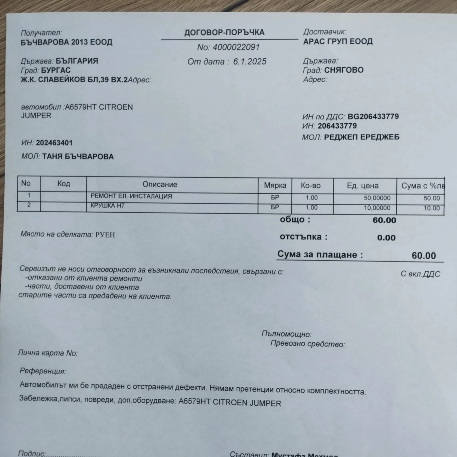 Citroen Jumper  - изображение 3