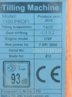 Мотокултиватор Друга марка Гардения профи, снимка 2