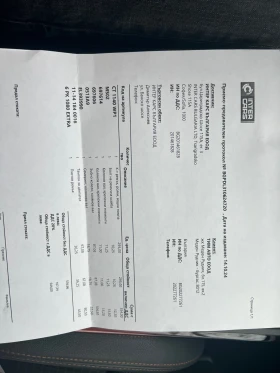 Peugeot 508 RXH - 19000 лв. - 45480570 16