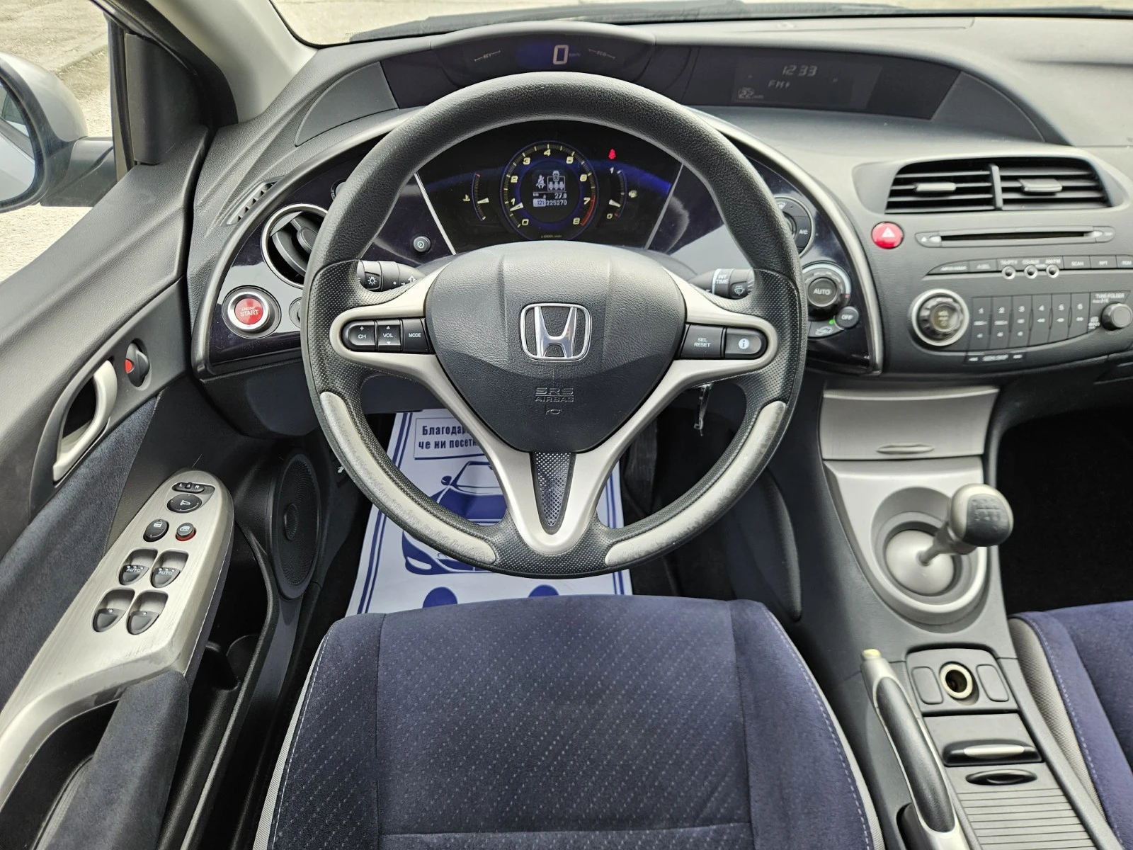 Honda Civic 1.8i-VTEC от представителство на Хонда, TUV 2026г., снимка 12 - Автомобили и джипове - 53588296