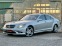 Обява за продажба на Mercedes-Benz S 500 5.5 AMG Line ТОП СЪСТОЯНИЕ!!! ~27 500 лв. - изображение 1