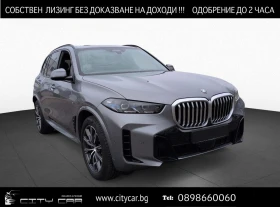 BMW X5 30d/xDrive/M-SPORT/SHADOW/H&K/HEAD UP/360/, снимка 1