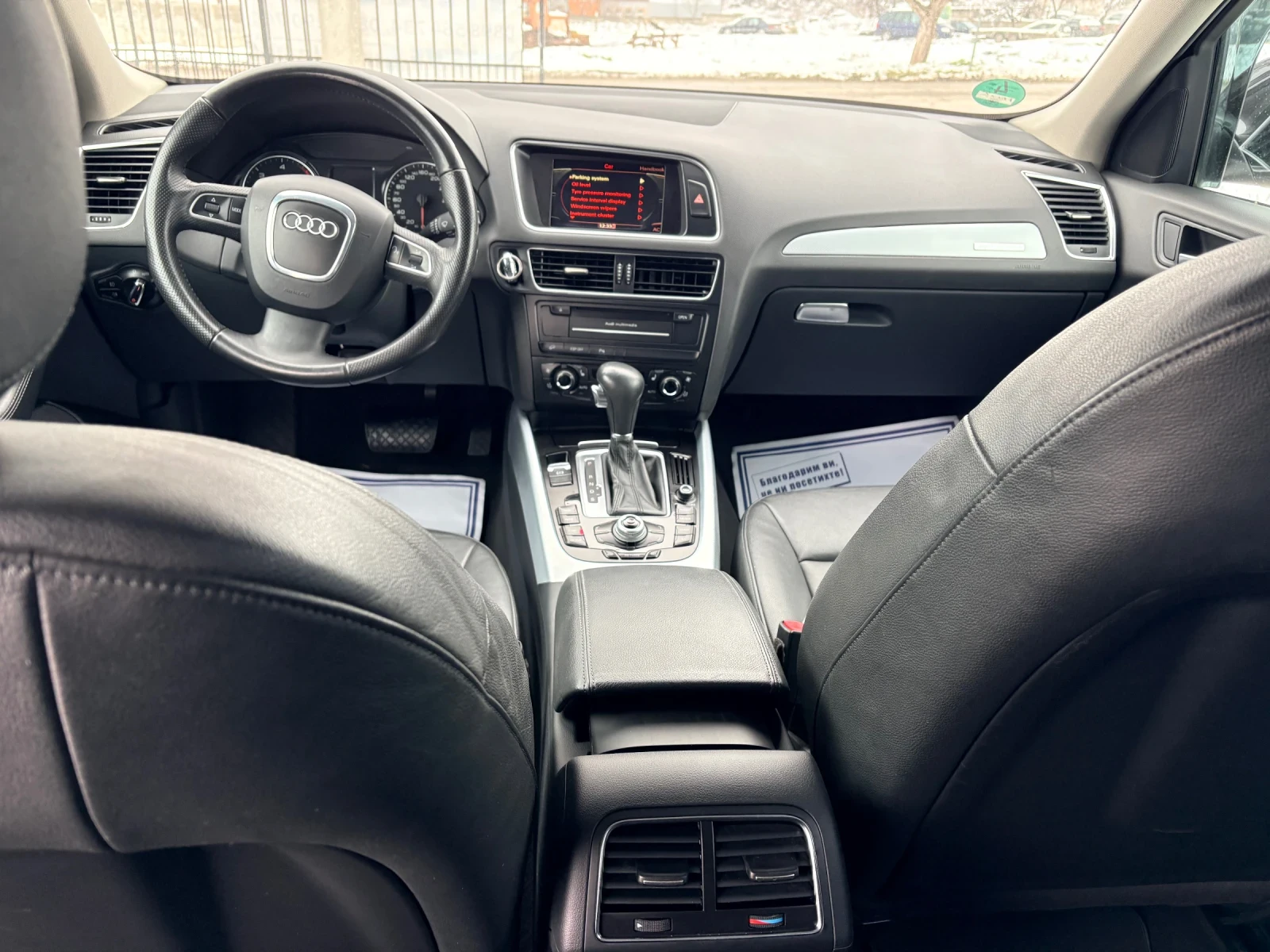 Audi Q5 Quatro 3.0 TDI Panorama Koja Full | Mobile.bg � ����������� 13