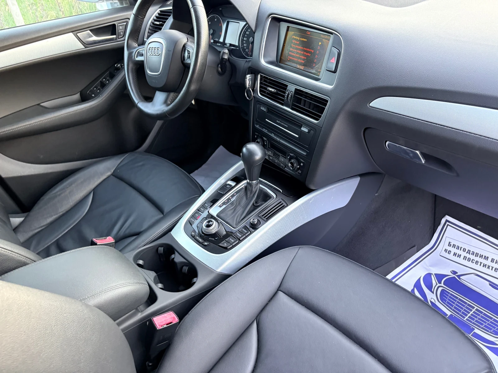 Audi Q5 Quatro 3.0 TDI Panorama Koja Full | Mobile.bg � ����������� 17