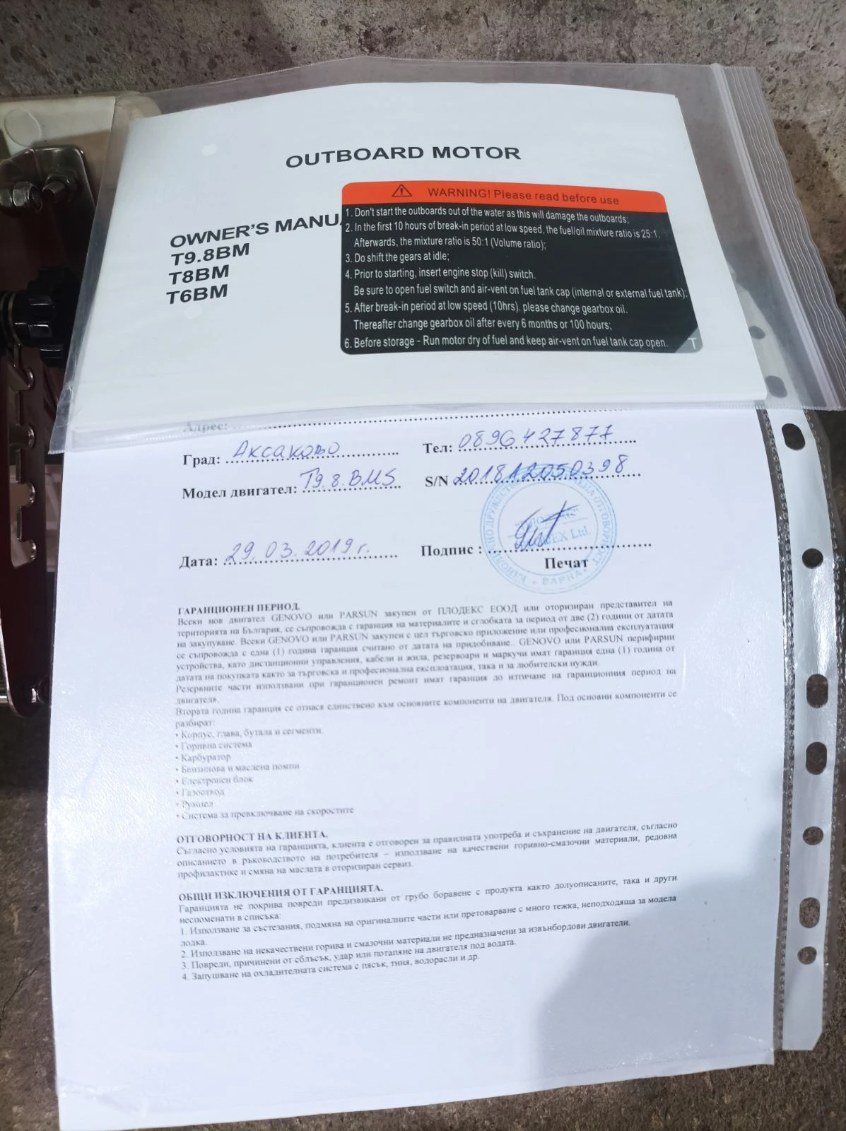 ����������� �������� | Mobile.bg � ����������� 6