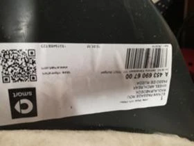 Citroen C4 (2004-) подкалник заден десен цена 25 лева продава Ем Комплект Павлово 0884333269, снимка 3