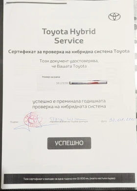 Toyota Corolla 1.8 Touring Sports Hybrid Comfort гаранция Relax, снимка 9