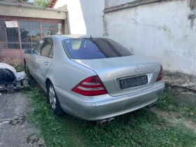 Обява за продажба на Mercedes-Benz S 500 ~ 123 лв. - изображение 1