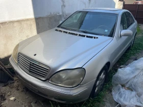Обява за продажба на Mercedes-Benz S 500 ~ 123 лв. - изображение 1