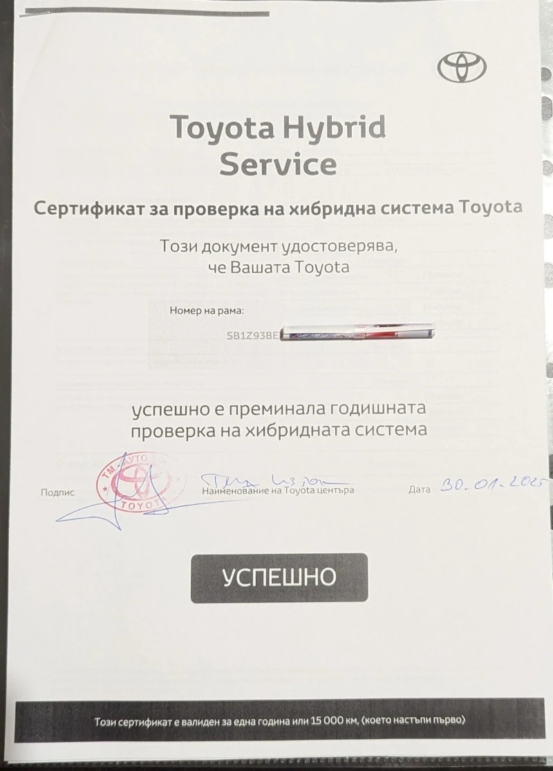 Toyota Corolla 1.8 Touring Sports Hybrid Comfort, снимка 9 - Автомобили и джипове - 48305990