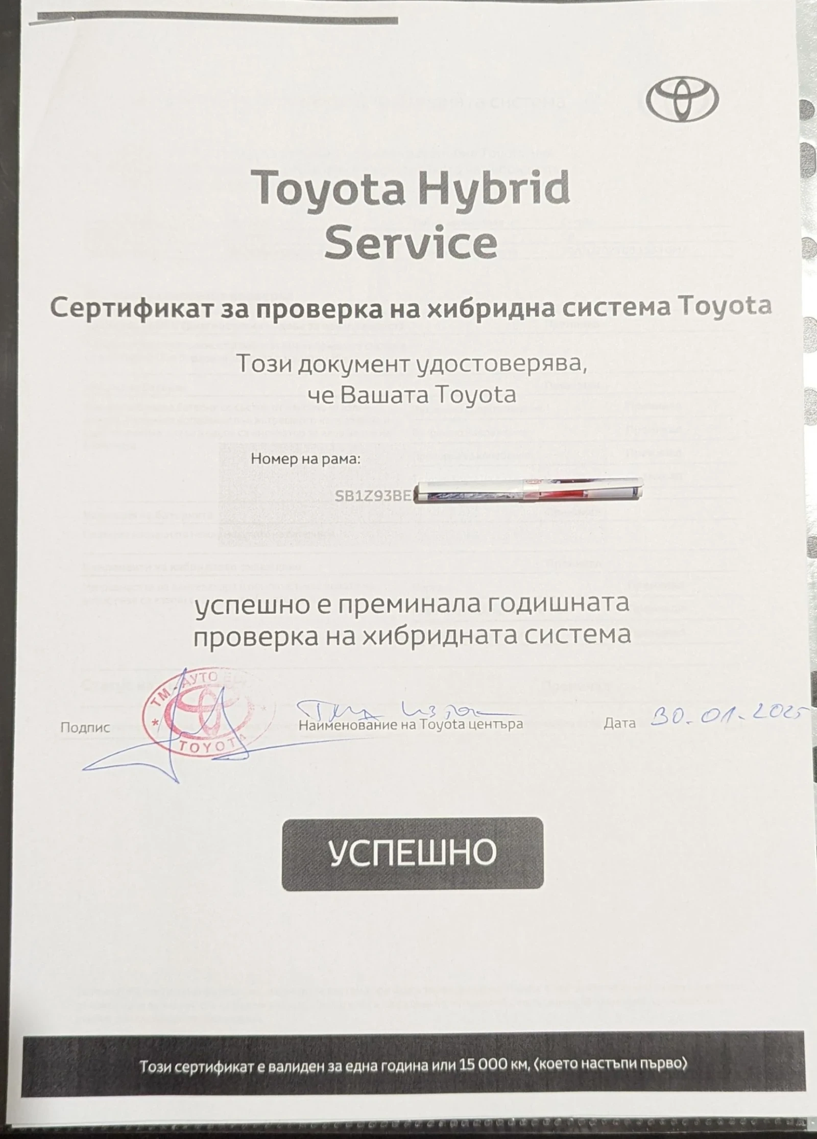Toyota Corolla 1.8 Touring Sports Hybrid Comfort - изображение 9