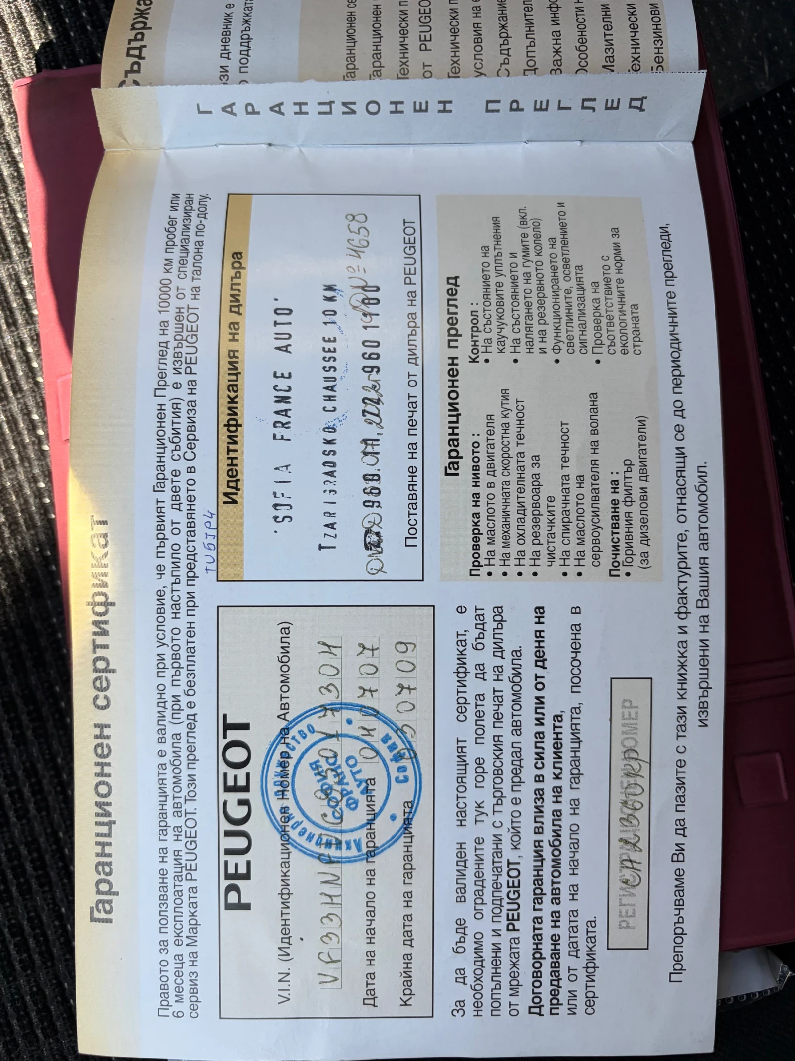 Peugeot 307 SW, снимка 11 - Автомобили и джипове - 54331539