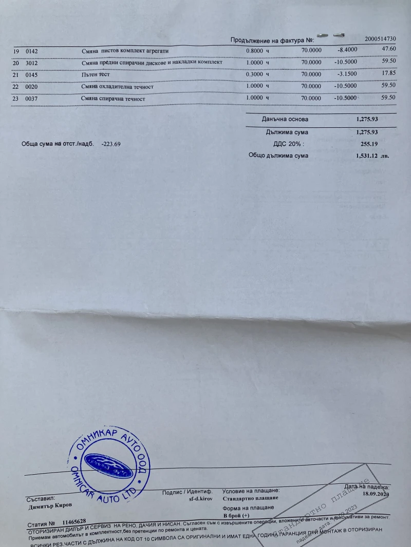 Dacia Duster 1.5DCI Prestige, снимка 17 - Автомобили и джипове - 51589290