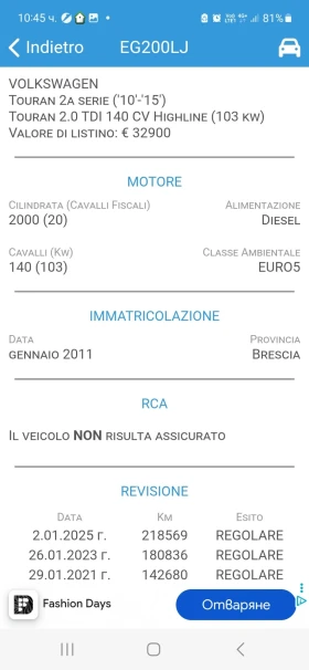 VW Touran 2.0TDI-140 HIGH LINE * ITALY , снимка 17