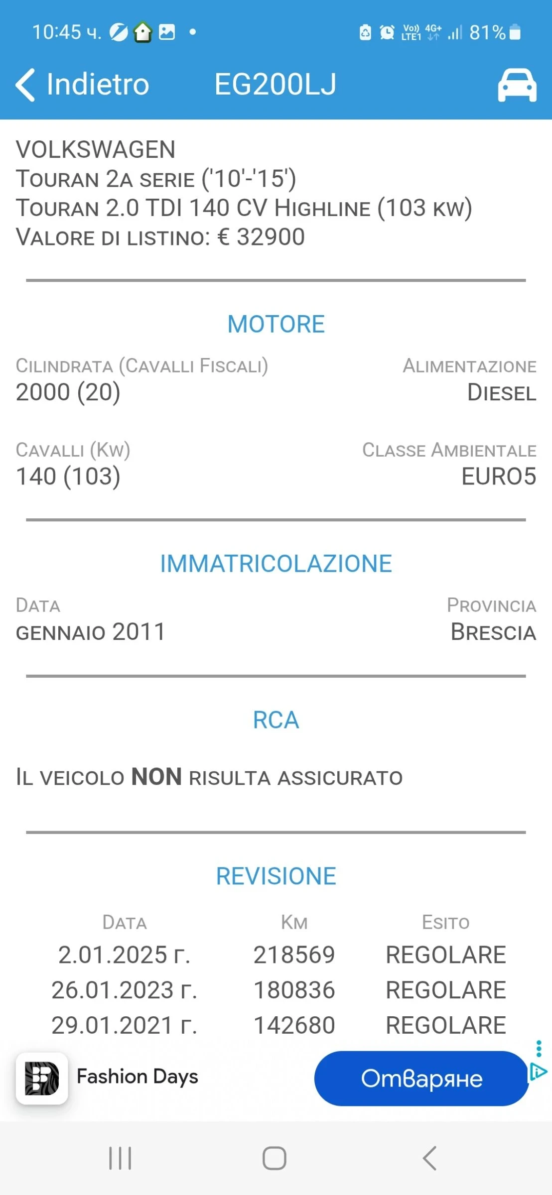 VW Touran 2.0TDI-140 HIGH LINE * ITALY , снимка 17 - Автомобили и джипове - 53824051