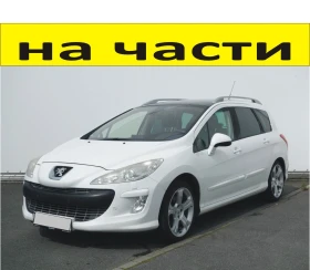 ЧАСТИ ПЕЖО 308 Комби 2006-2012г. Peugeot дизел HDI 1600куб, 80kW, 109kс, снимка 1