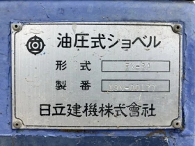 Обява за продажба на Багер Hitachi EX-24 - ОЧАКВАН ВНОС!!! ~23 998 лв. - изображение 6