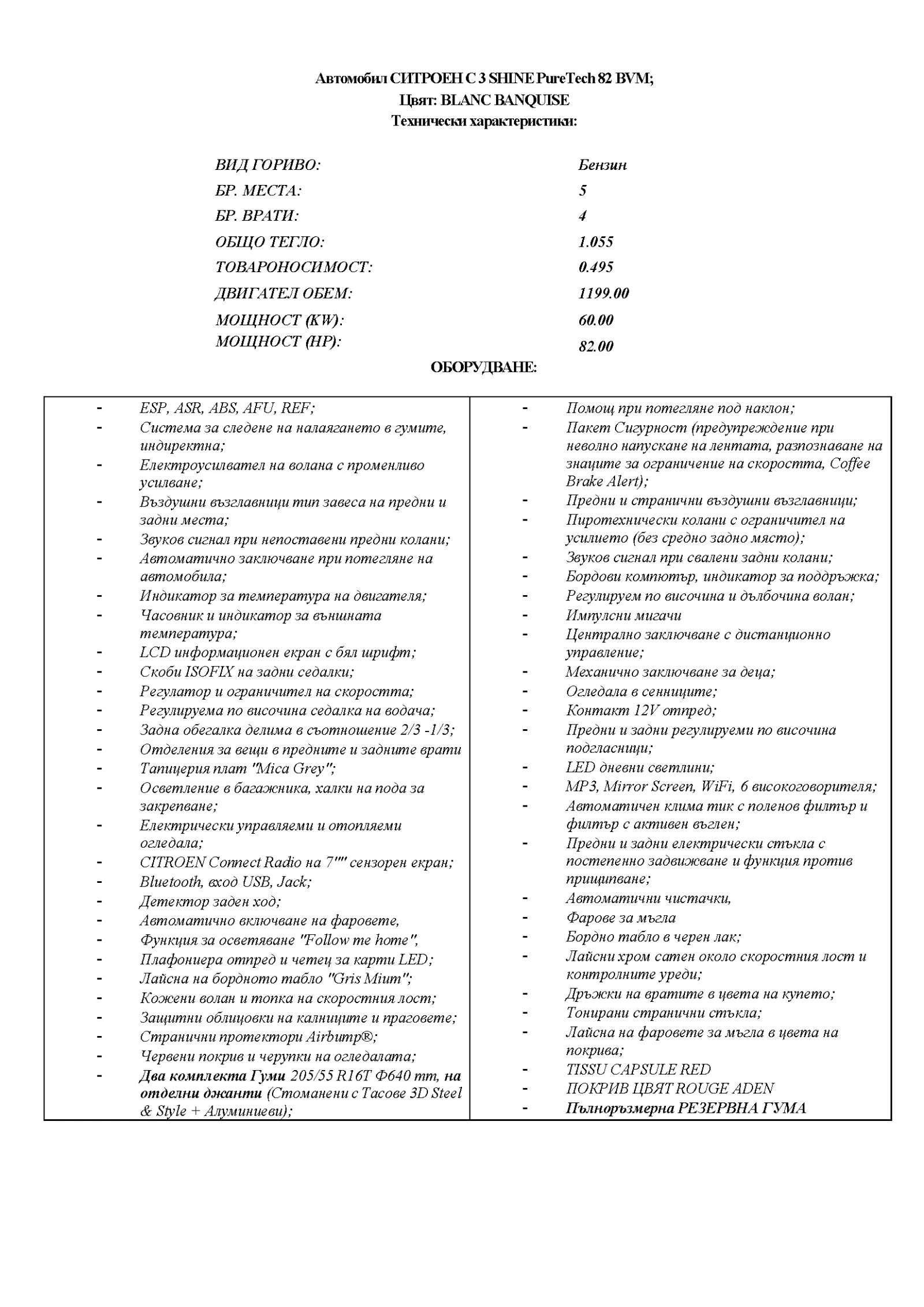 Citroen C3  - изображение 2