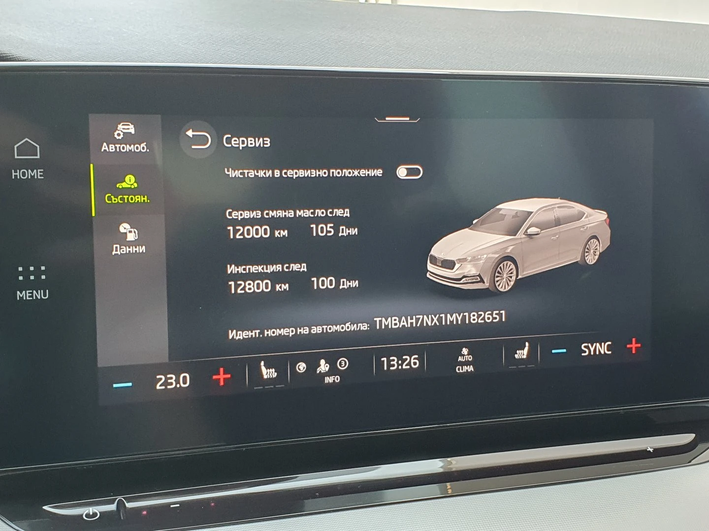 Skoda Octavia Lim. Ambition | Mobile.bg � ����������� 13