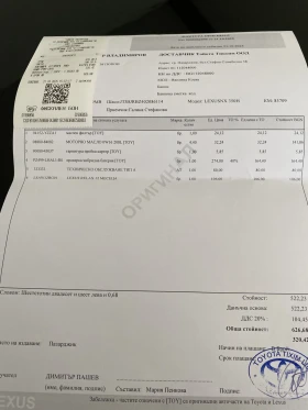 Lexus NX 300h F Sport, снимка 10