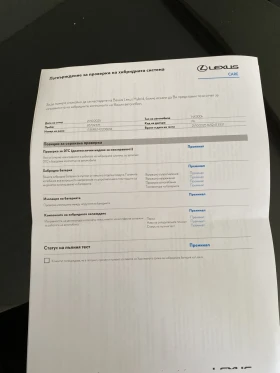 Lexus NX 300h F Sport - 24700 € / 48309.00 лв. - 60729713 9