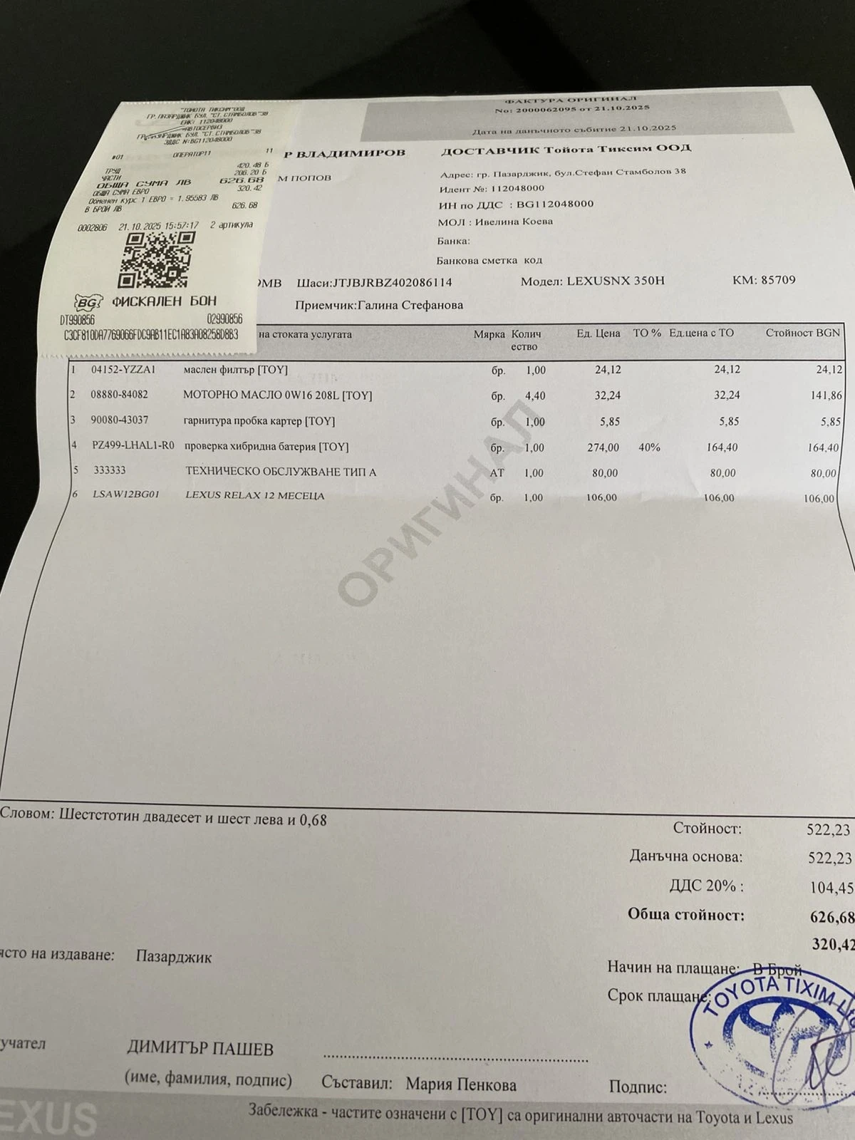 Lexus NX 300h F Sport | Mobile.bg � ����������� 10