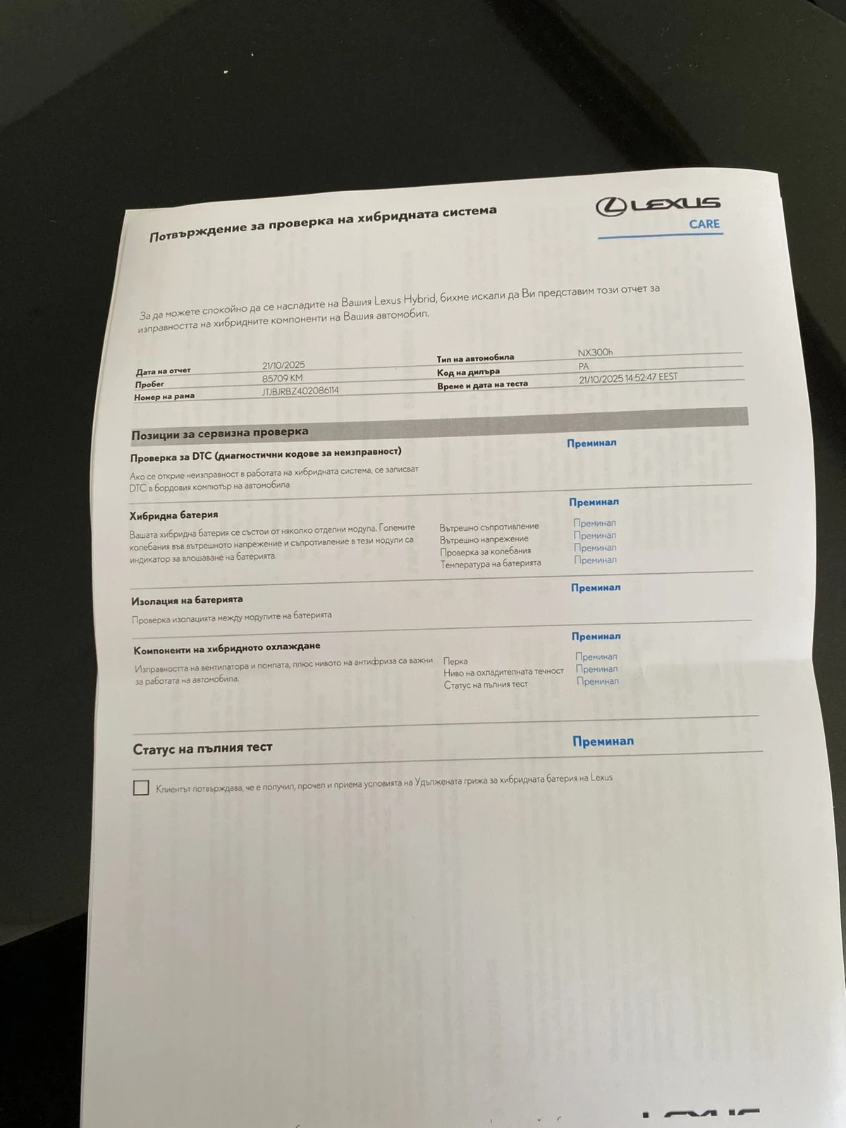 Lexus NX 300h F Sport | Mobile.bg � ����������� 9