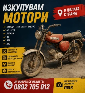 ������ Simson 51
