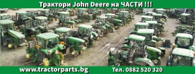 Трактор John Deere НА ЧАСТИ JD-7810, 7710, снимка 17