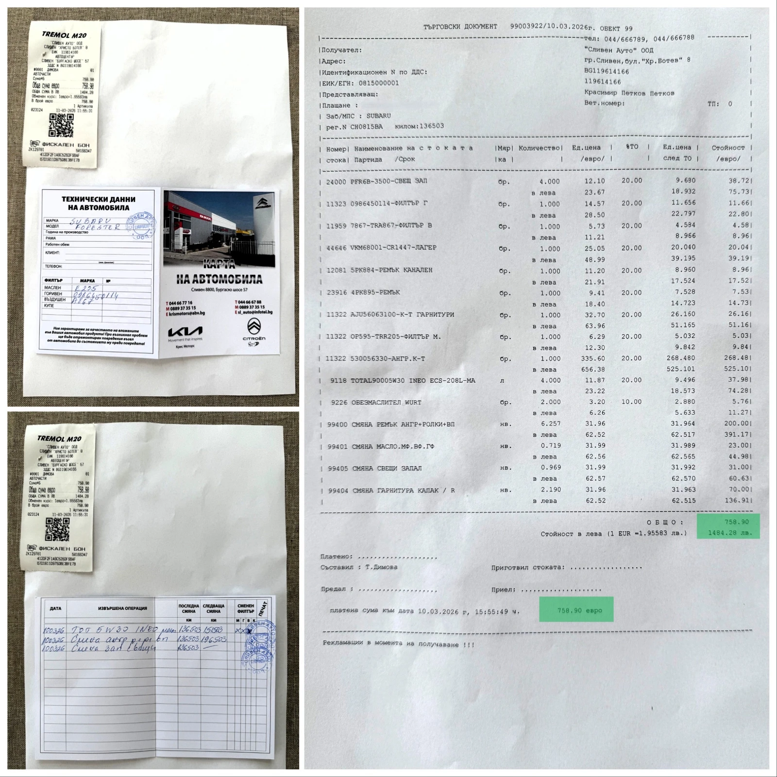 Subaru Forester 2.0 XT-Turbo AWD Sport Premium (Automatic), снимка 17 - Автомобили и джипове - 52446319