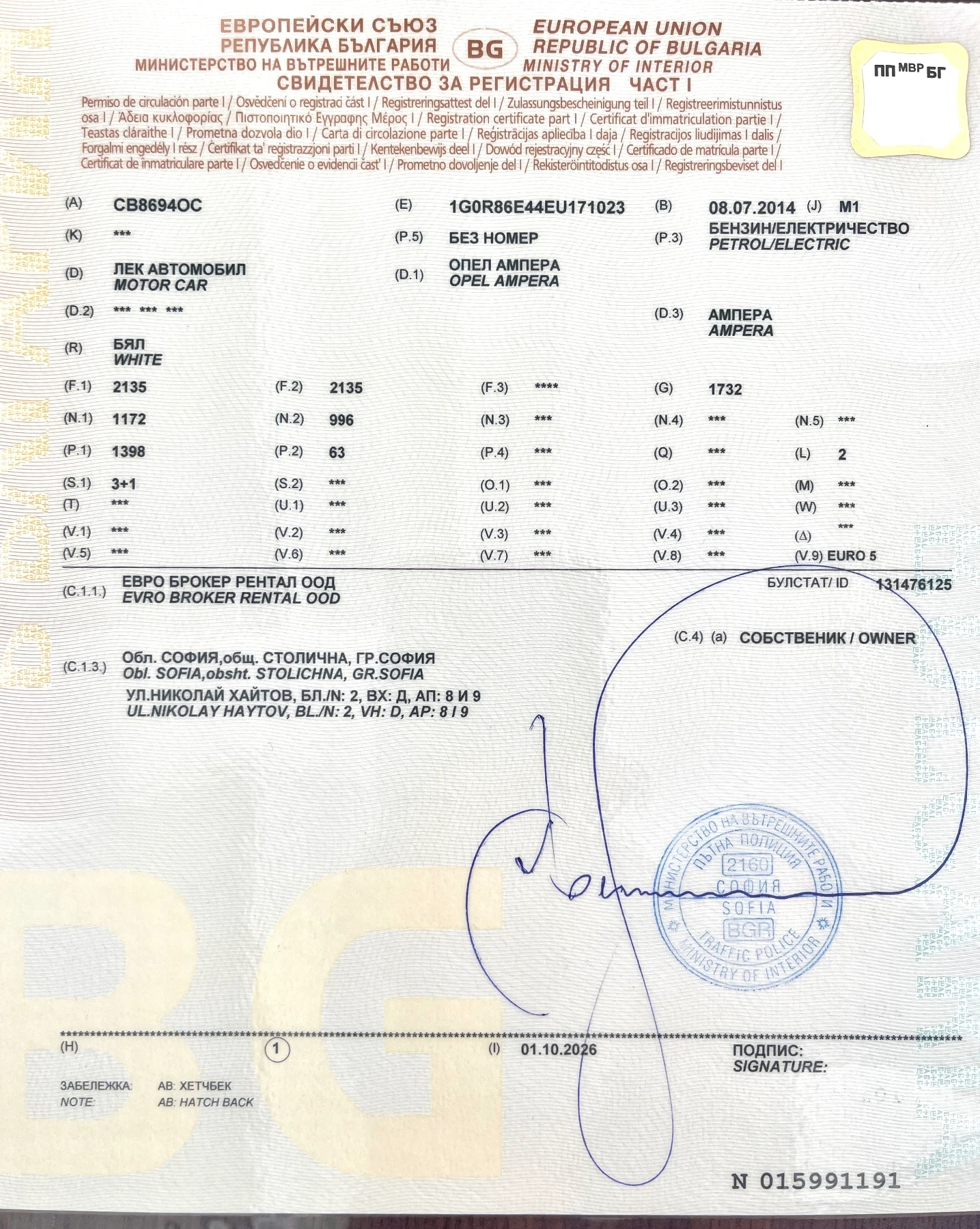 Opel Ampera, снимка 11 - Автомобили и джипове - 55307028
