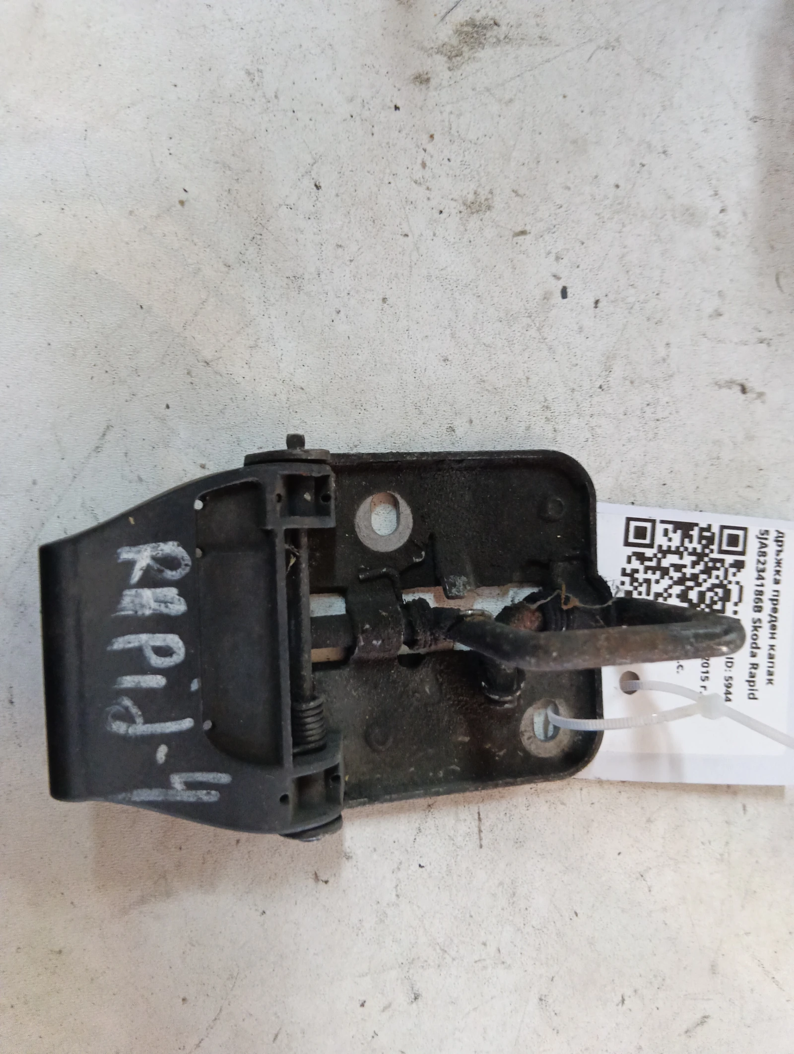 дръжка преден капак 5JA8234186B Skoda Rapid