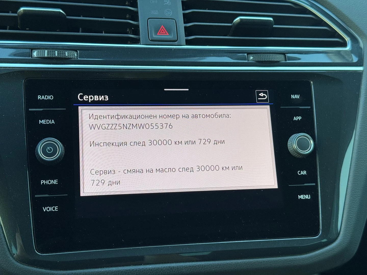 VW Tiguan | Mobile.bg � ����������� 16