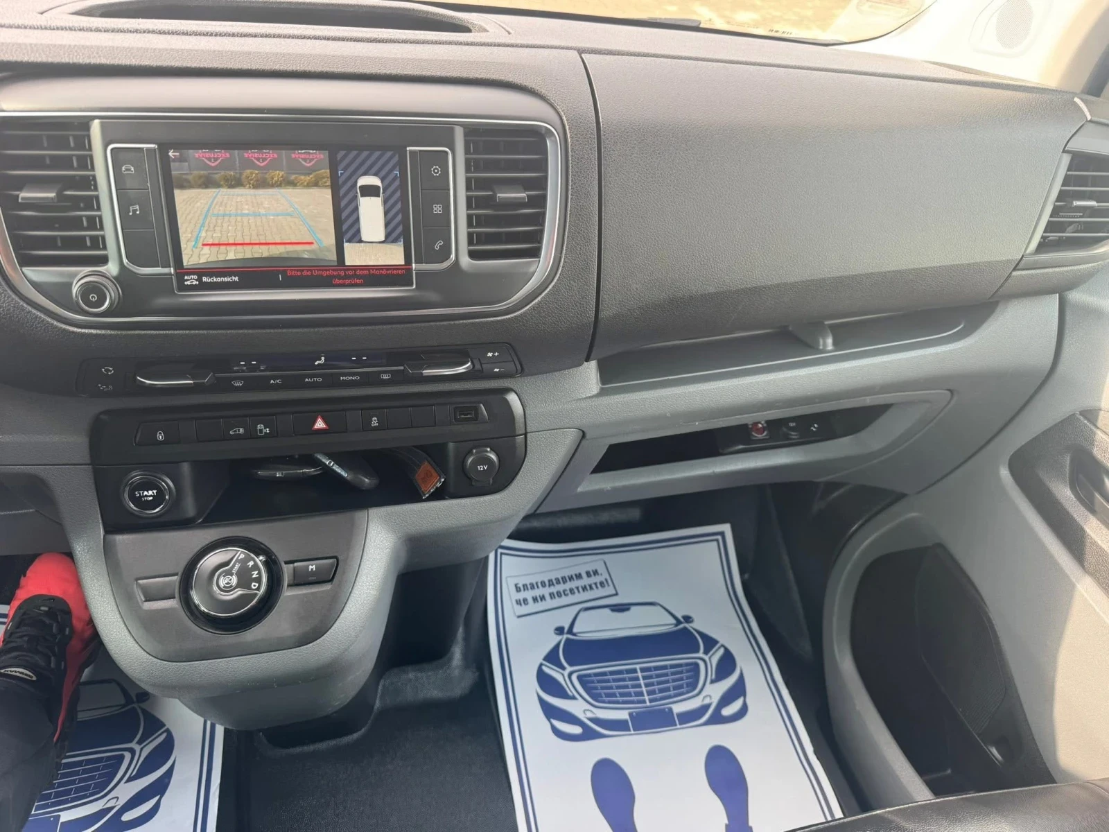 Citroen Jumpy 2.0HDI AVTOMAT CAMERA FULL | Mobile.bg � ����������� 12